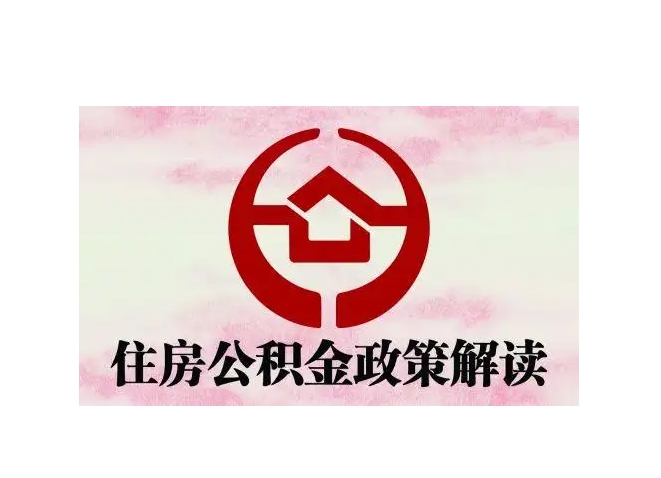 深圳封存了公积金怎么取出（封存了公积金怎么取出来）